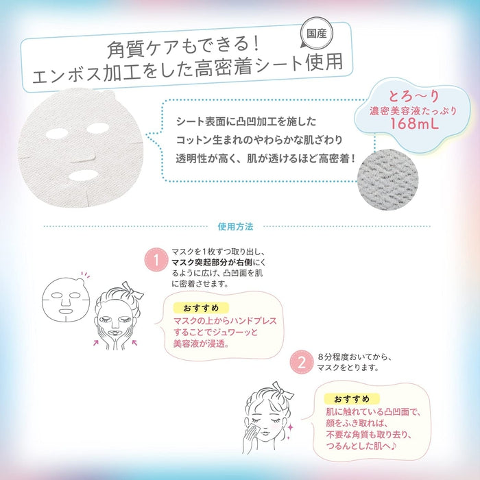 KOSE URU URU BOMB - Strongly moisturizing sheet masks with Hyaluronic Acid 7 pieces [Alcohol-free]