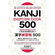 KANJI EXERCISE BOOK 500 kanji practice manual