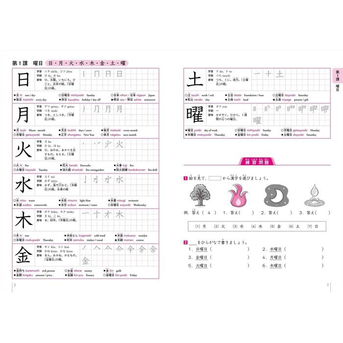 KANJI EXERCISE BOOK 500 kanji practice manual