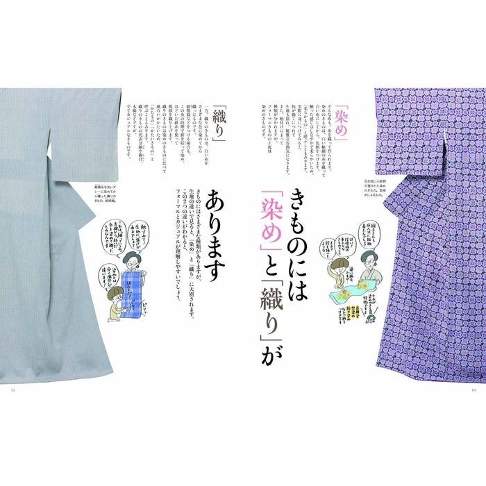 An illustrated guide for those who want to wear a Kimono (Hajimete Kimono Kihon Jiten) by Morita Akemi