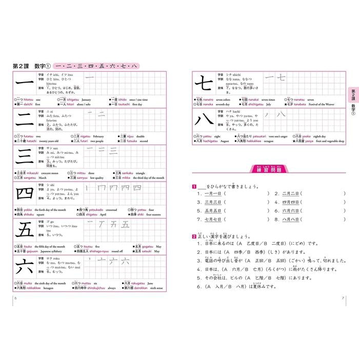 KANJI EXERCISE BOOK 500 kanji practice manual