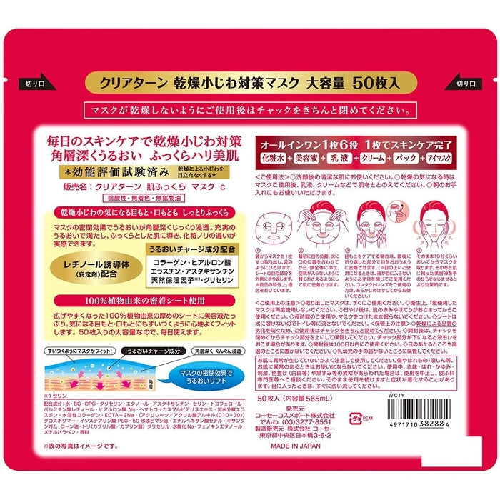 CLEAR TURN - Strongly revitalizing sheet masks with retinol, astaxanthin, elastin and collagen 50 pieces [With alcohol]
