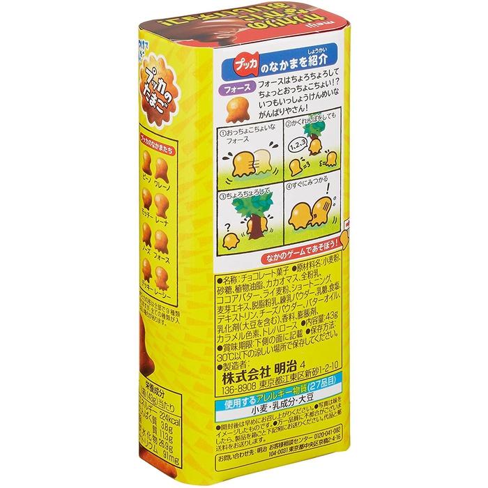 Meiji Pucca Chocolate 39g – Crispy Pretzel Filled with Smooth Milk Chocolate