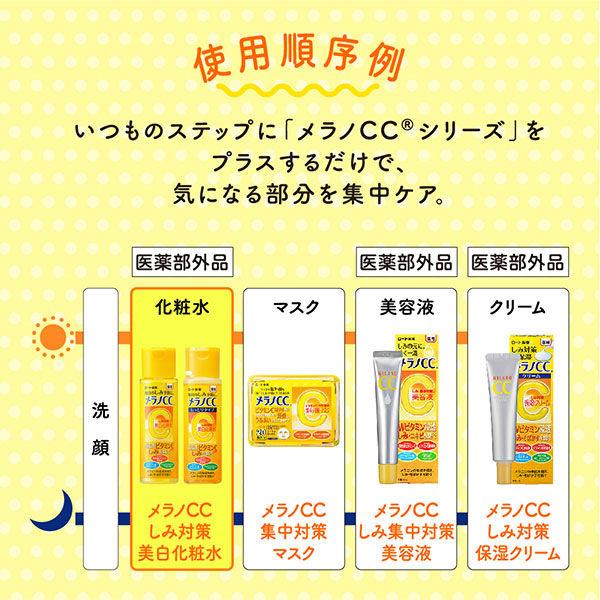 Melano CC Brightening and moisturizing lotion Moist Type based on vitamin C and E 170 ml [Alcohol-free]