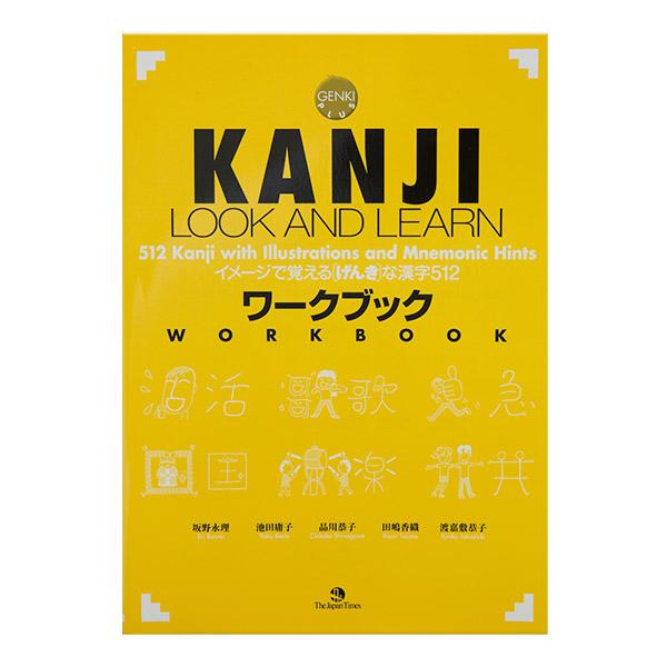 Kanji learning book with KANJI LOOK AND LEARN exercises The Japanese Times Publishing