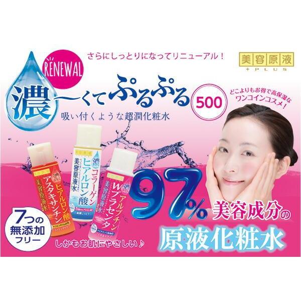 Strongly moisturizing lotion with 3 types of Collagen and 5 types of Hyaluronic Acid from Cosmetic Roland Biyougeneki 185ml [Alcohol-free]
