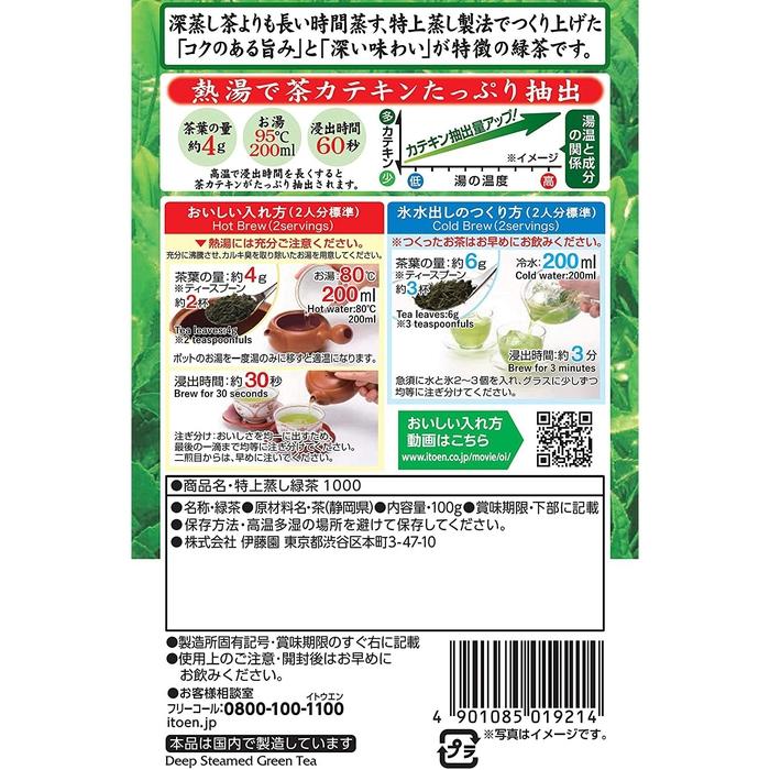 Taste of the Taoist Premium Steamed Green Tea 1000 – Deep Green Flavor, 100g