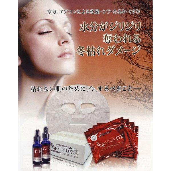 DX Masks - Sheet masks with EGF, Placenta, Vitamin C, Collagen and EGF Hyaluronic Acid 30 pieces [With alcohol]