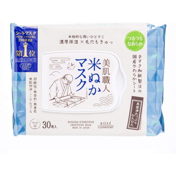 Nuka sheet masks and Bihada Syoukunin hot spring water from KOSE (30 masks) [Alcohol-free]