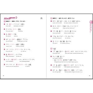 Yasashii Nihongo 3 (N4) - Beginner's guide (grammar, listening, words) plus CD