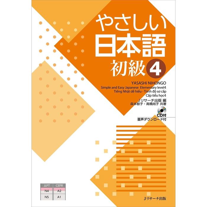 N4 Beginner's guide (grammar, listening, words) Yasashii Nihongo 4 + CD