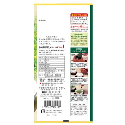 NUMBER ONE! Kakegawa loose leaf tea obtained by steaming from Kokutaro 100g