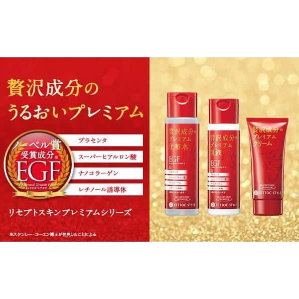 Re-cept Skin Premium Cream with EGF peptides, retinol, placenta and collagen 60ml [Alcohol-free]
