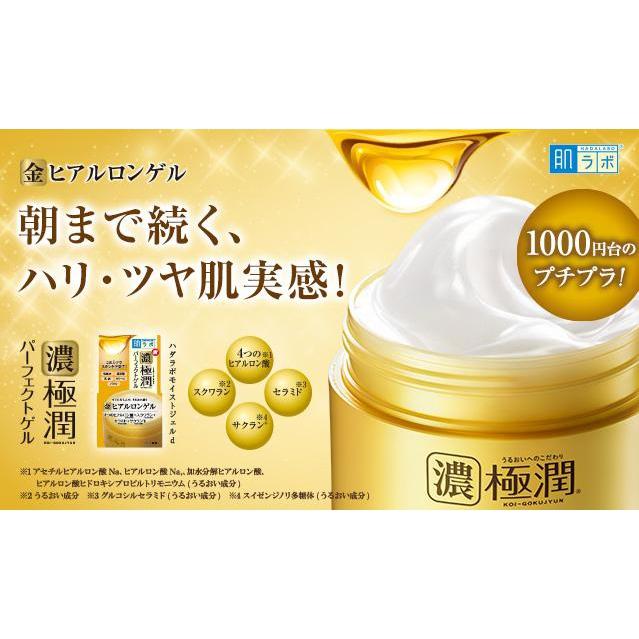 Hada Labo Koi Gokujyun - Strongly moisturizing cream with 4 types of hyaluronic acid 100g [Alcohol-free]