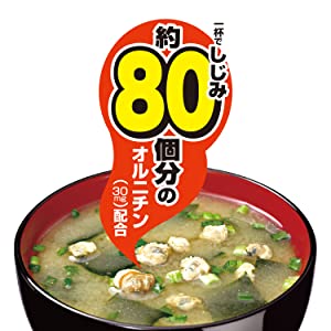 JAPAN'S NUMBER ONE! Instant Shijimi Miso Shiru soup (clam-based broth) (12 pieces)