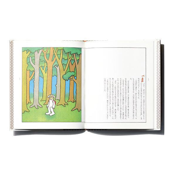 Hitsuji Otoko No Kurisumasu - Murakami Haruki and Sasaki Maki